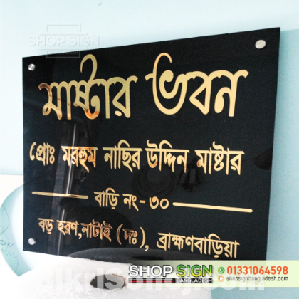 name plate price in bangladesh
